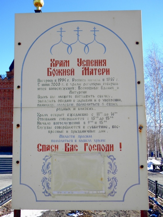 Церковь Успения Пресвятой Богородицы, Старый Оскол (Старый Оскол, город, Белгородская область). архитектурные детали