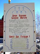 Церковь Успения Пресвятой Богородицы, , Старый Оскол, Старый Оскол, город, Белгородская область