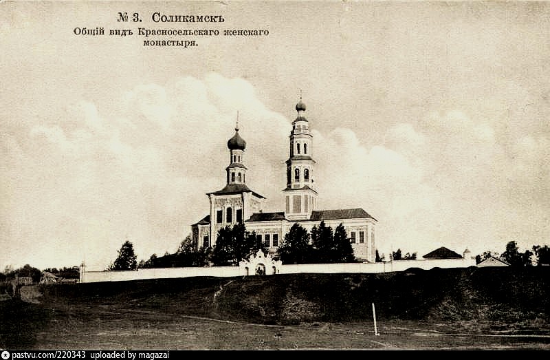 Соликамский Иоанно-Предтеченский Красносельский женский монастырь, Соликамск (Соликамский район и г. Соликамск, Пермский край). архивная фотография, почтовая карточка https://pastvu.com/220343