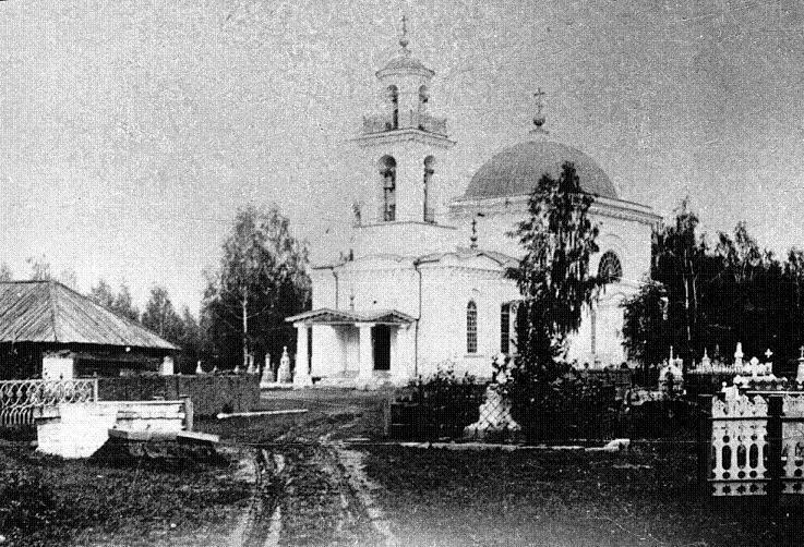 Кунгур. Церковь Вознесения Господня. архивная фотография, фото с сайта http://kungur-online.ru/