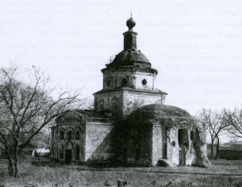 Церковь Михаила Архангела, Казацкое (Конотопский район, Украина, Сумская область). архивная фотография, Взорванный в 1986 году каменный Покровский храм в с.Казацкое		      
