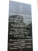 Церковь Сергия Радонежского, , Дивноморское, Геленджик, город, Краснодарский край