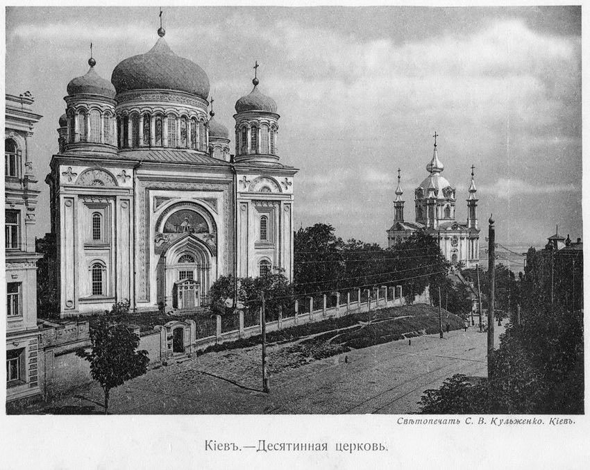 Киев. Церковь Успения Пресвятой Богородицы (