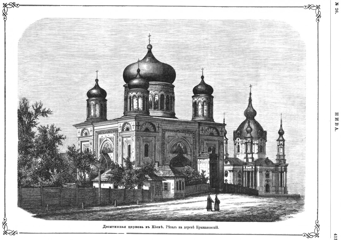 Церковь Успения Пресвятой Богородицы (