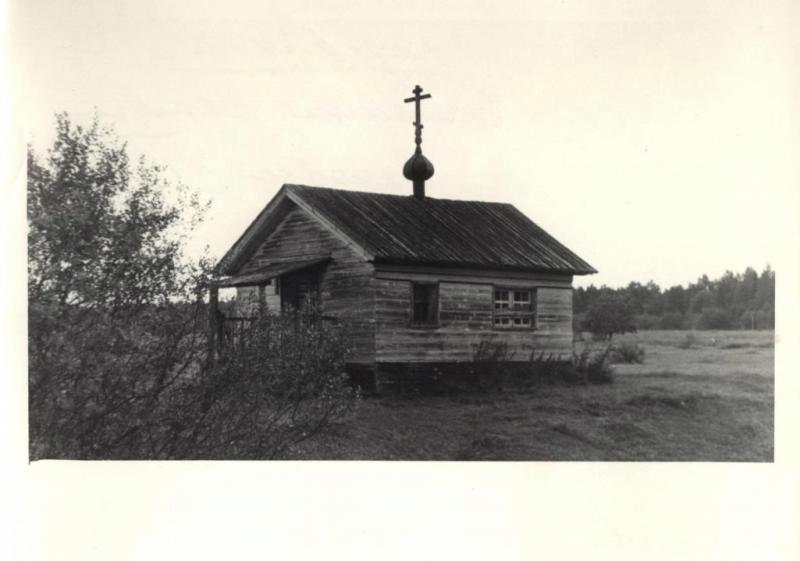 Кунёво. Часовня Николая Чудотворца и Илии Пророка. архивная фотография, Фото 1967 года из фондов Каргопольского историко-архитектурного и художественного музея. Автор Николай Иванович Розов