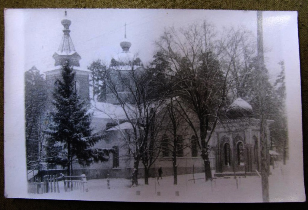 Киев. Церковь Серафима Саровского в Пуща-Водице. архивная фотография, Частная коллекция. Фото 1950 г.