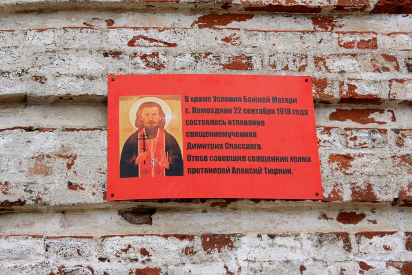 Церковь Успения Пресвятой Богородицы, Помоздино (Усть-Куломский район, Республика Коми). фасады