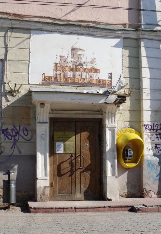 Церковь Рождества Пресвятой Богородицы (