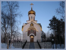 Сургут. Церковь Луки (Войно-Ясенецкого) при Травматологической больнице