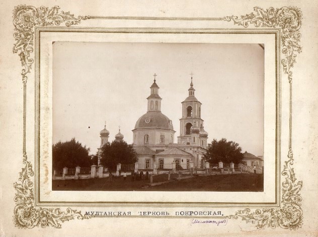Церковь Покрова Пресвятой Богородицы(старая), Новый Мултан (Увинский район, Республика Удмуртия). архивная фотография, Покровская церковь села Мултан. Фотография Ф.М.Стрижева. Нач. ХХ века.