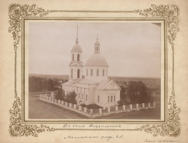 Церковь Вознесения Господня, Водзимонье (Вавожский район, Республика Удмуртия). архивная фотография, Храмы Вятской губернии в фотографиях братьев Стрижевых. Часть 3. Малмыжский уезд. Вознесенская церковь села Водзимонье. Фотография Ф.М.Стрижева. Нач. ХХ века.