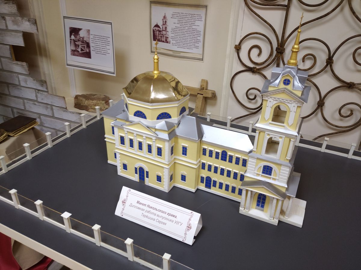 Церковь Николая Чудотворца, Вавож (Вавожский район, Республика Удмуртия). дополнительная информация, Модель храма в местном музее
