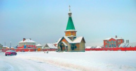 Ижевск. Церковь Новомучеников и исповедников Церкви Русской