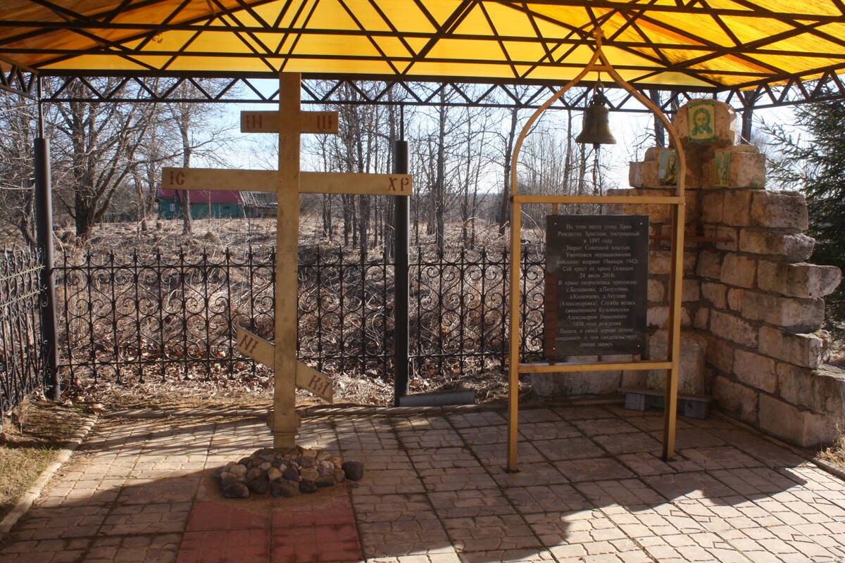 Церковь Рождества Христова (новая), Балашково (Зубцовский район, Тверская область). дополнительная информация