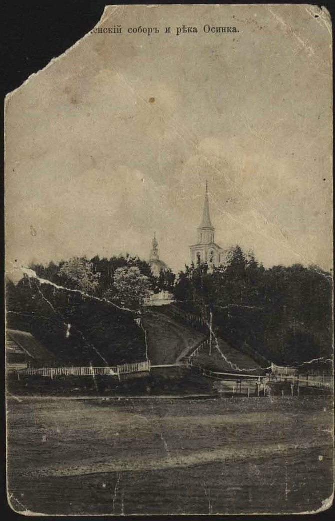 Собор Успения Пресвятой Богородицы, Оса (Осинский район, Пермский край). архивная фотография, Почтовая открытка нач. ХХ века. Приблизительная датировка: с 01.07.1910 г. по 01.07.1916 г.