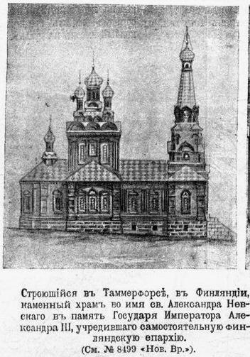 Церковь Александра Невского, Тампере (Пирканмаа, Финляндия). архивная фотография, Рис.  из иллюстрированного приложения к газете 