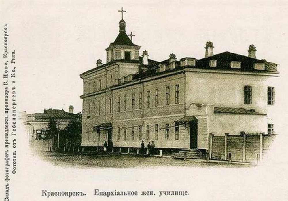 Домовая церковь Иоанна и Иулиты при бывшем Епархиальном женском училище, Красноярск (Красноярск, город, Красноярский край). архивная фотография, Фото училища с hhttps://imghub.ru/eparxialnoe-uchilishe