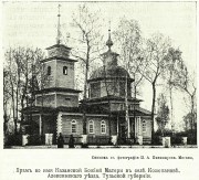Казанский женский монастырь. Церковь Казанской иконы Божией Матери, Предыдущая церковь. http://нэб.рф/catalog/000199_000009_003762886/viewer/<br>, Колюпаново, Алексин, город, Тульская область