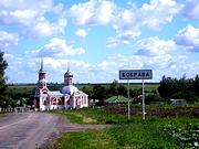 Бобрава. Татианы великомученицы, церковь