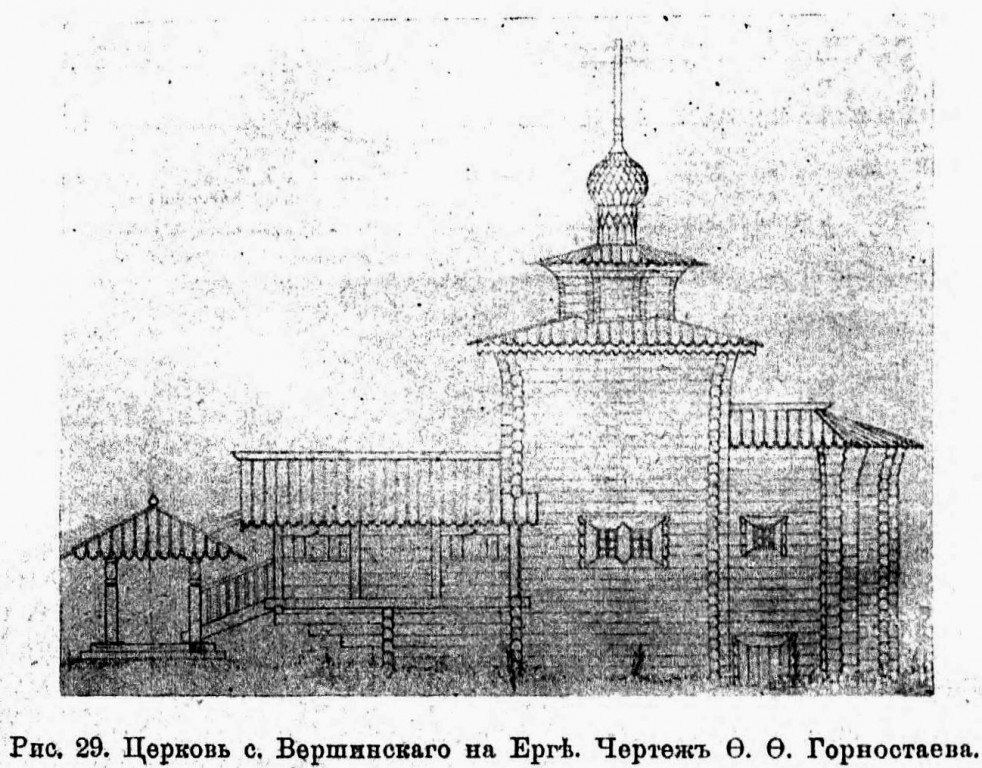 Церковь Илии Пророка, Фоминская (Васютинский погост, Дьяконцы) (Верхнетоемский район, Архангельская область). архивная фотография, Известия ИАК 1916 http://www.library.chersonesos.org/showsection.php?section_code=1