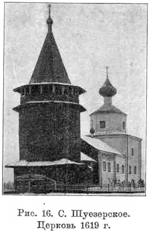 Церковь Илии Пророка, Шуезеро (Беломорский район, Республика Карелия). архивная фотография, Предыдущая церковь. Известия ИАК 1909 http://www.library.chersonesos.org/showsection.php?section_code=2