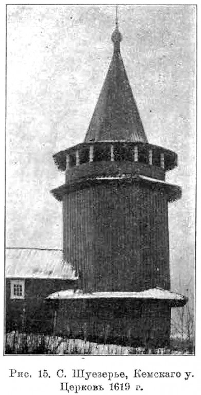 Церковь Илии Пророка, Шуезеро (Беломорский район, Республика Карелия). архивная фотография, Предыдущая церковь. Известия ИАК 1909 http://www.library.chersonesos.org/showsection.php?section_code=2