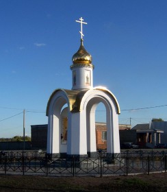 Ногинск. Часовня Николая Чудотворца в Глухово