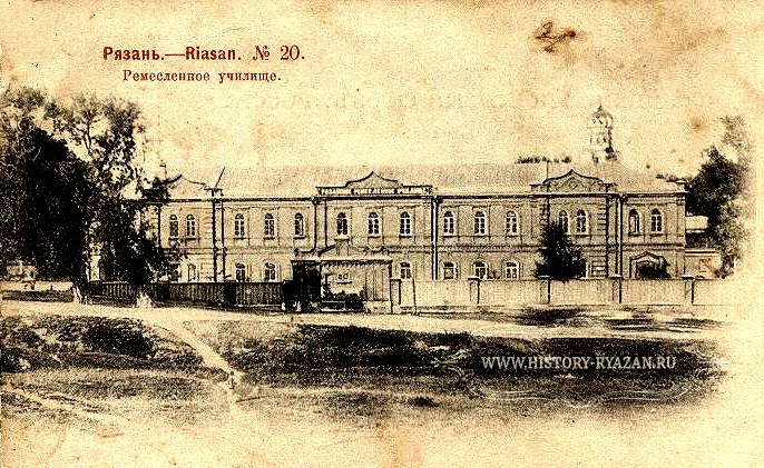 Домовая церковь Александра Невского при бывшем Ремесленном училище, Рязань (Рязань, город, Рязанская область). архивная фотография, открытка с сайта http://myryazanfoto.ru/Foto/Album_1/album1.htm