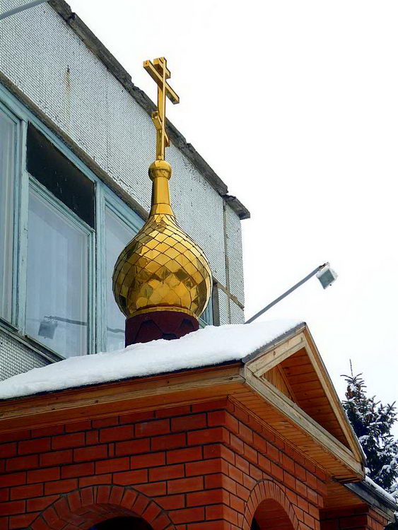 Домовая церковь Кирилла и Мефодия при школе № 28, Волжский (Волжский, город, Волгоградская область). архитектурные детали, Купол над входом