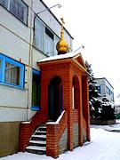 Домовая церковь Кирилла и Мефодия при школе № 28, , Волжский, Волжский, город, Волгоградская область