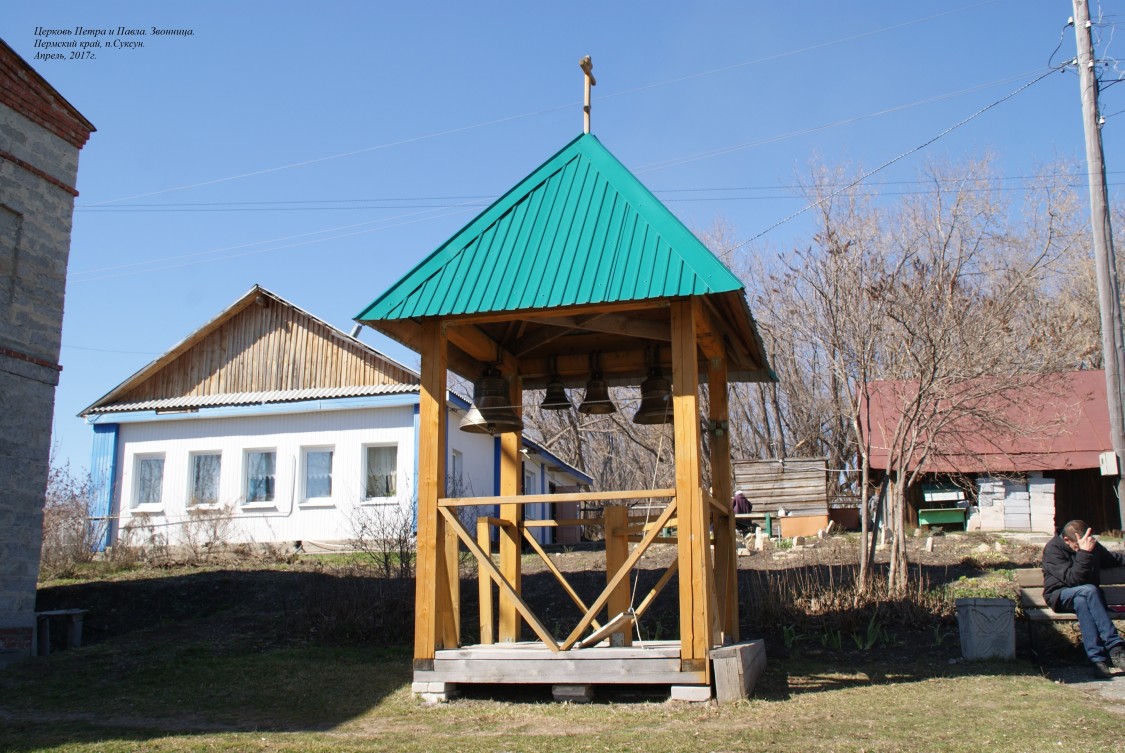 Церковь Петра и Павла, Суксун (Суксунский район, Пермский край). дополнительная информация