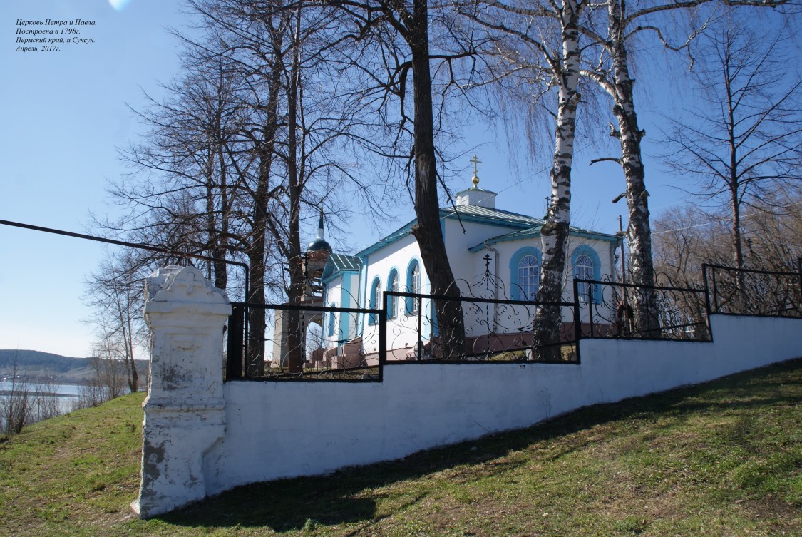 Суксун. Церковь Петра и Павла. фасады