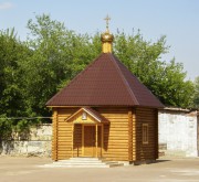 Марьино. Тихона, Патриарха Всероссийского, часовня