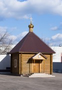 Марьино. Тихона, Патриарха Всероссийского, часовня