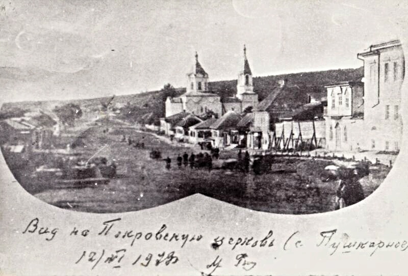 Церковь Покрова Пресвятой Богородицы, Короча (Корочанский район, Белгородская область). архивная фотография, Фото 1900 г. ГКМФ. Корочанский районный историко-краеведческий музей