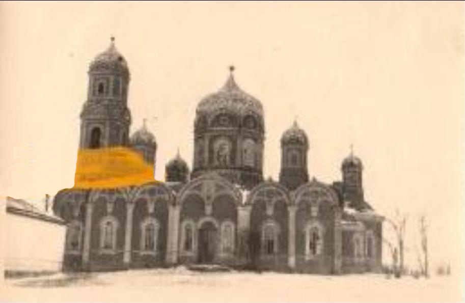Церковь Троицы Живоначальной, Муром (Шебекинский район, Белгородская область). архивная фотография, Фото 1942 г. с аукциона e-bay.de