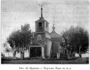 Церковь Рождества Пресвятой Богородицы, Предыдущая церковь. Известия ИАК 1911 http://www.library.chersonesos.org/showsection.php?section_code=2<br>, Абрютино, Рязанский район, Рязанская область