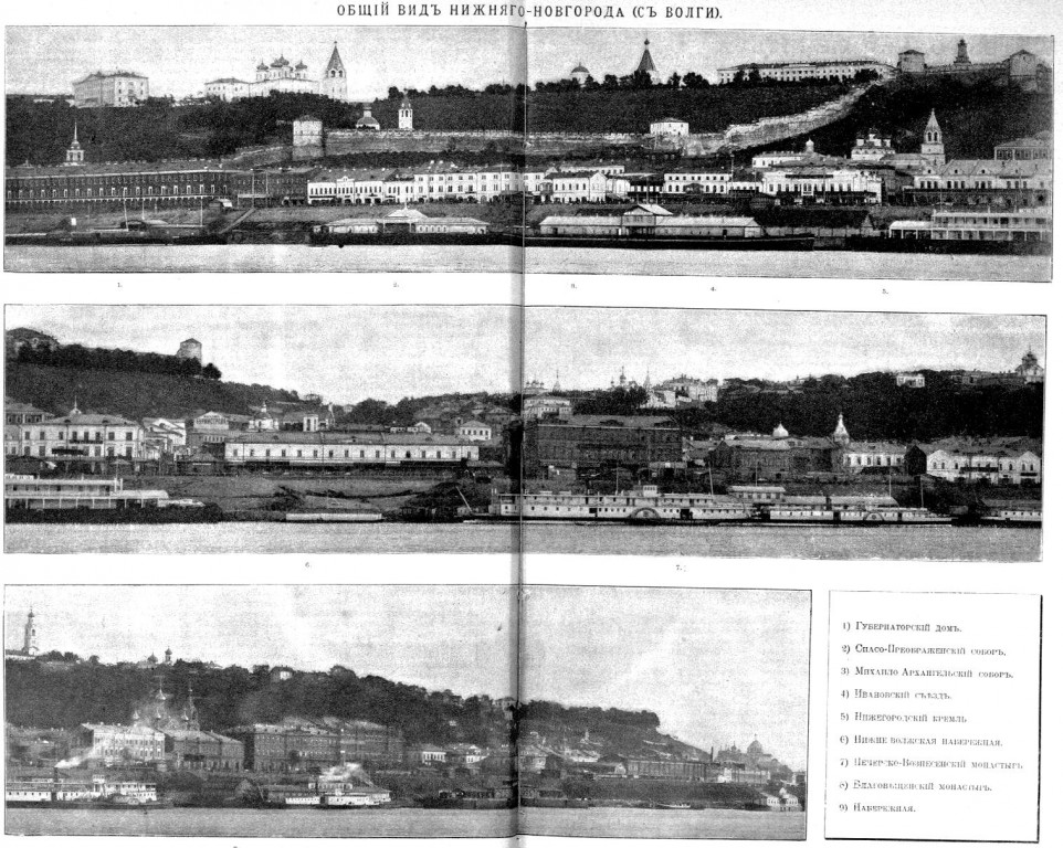 Кремль, Нижегородский район (Нижний Новгород, город, Нижегородская область). архивная фотография, Рис. из журнала 