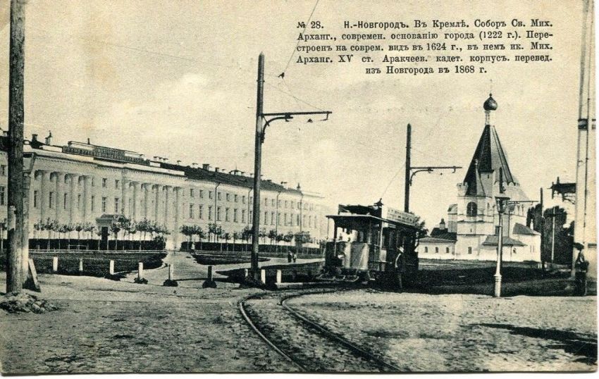 Кремль, Нижегородский район (Нижний Новгород, город, Нижегородская область). архивная фотография, Фото с сайта http://cadethistory.ru/nizhegorodskiy-grafa-arakcheeva-kad