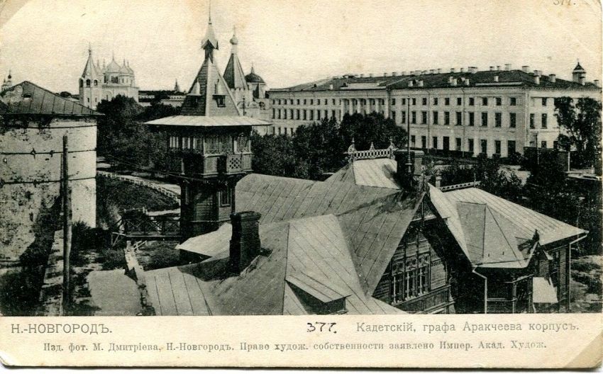 Кремль, Нижегородский район (Нижний Новгород, город, Нижегородская область). архивная фотография, Фото с сайта http://cadethistory.ru/nizhegorodskiy-grafa-arakcheeva-kad