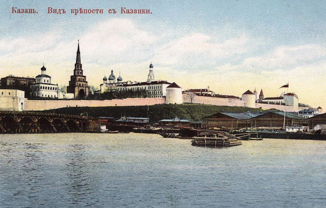 Кремль, Вахитовский район (Казань, город, Республика Татарстан). архивная фотография, Фотоснимок с почтовой фотокарточки кон. ХIХ в.