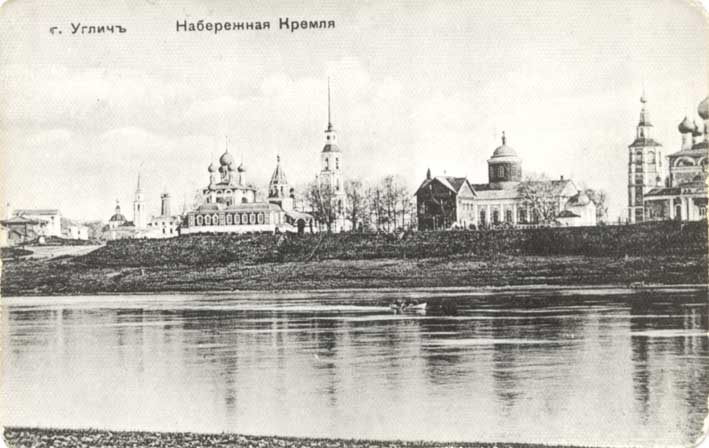 Кремль, Углич (Угличский район, Ярославская область). архивная фотография, Фото с сайта http://oldcity.ucoz.com/