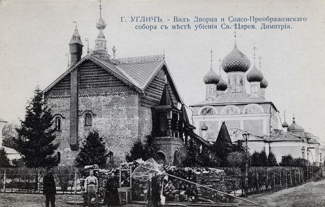Кремль, Углич (Угличский район, Ярославская область). архивная фотография