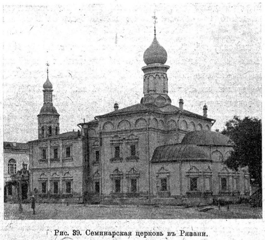 Владимирской иконы Божией Матери при Рязанской духовной семинарии, Рязань (Рязань, город, Рязанская область). архивная фотография, Известия ИАК 1916 http://www.library.chersonesos.org/showsection.php?section_code=1