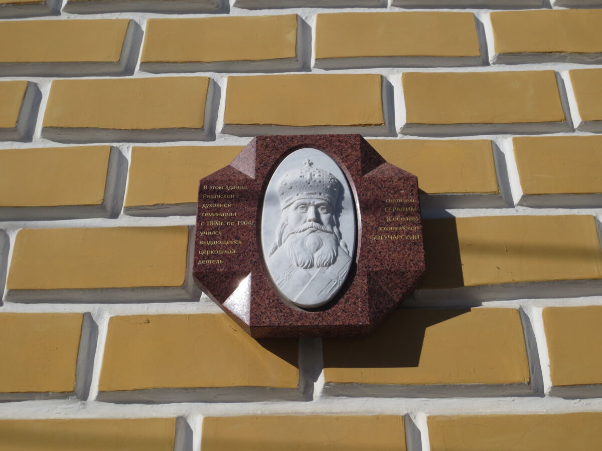 Владимирской иконы Божией Матери при Рязанской духовной семинарии, Рязань (Рязань, город, Рязанская область). архитектурные детали