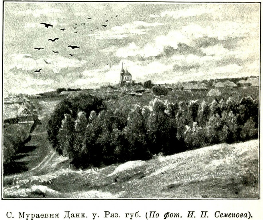 Церковь Рождества Христова, Мураевня (Милославский район, Рязанская область). архивная фотография, http://shpl.dlibrary.org/ru/nodes/161-t-2-srednerusskaya-chernozemnaya-oblast-kurskaya-orlovskaya-tulskaya-ryazanskaya-tambovskaya-voronezhskaya-i-penzenskaya-gub-1902#page/1/mode/grid/zoom/1