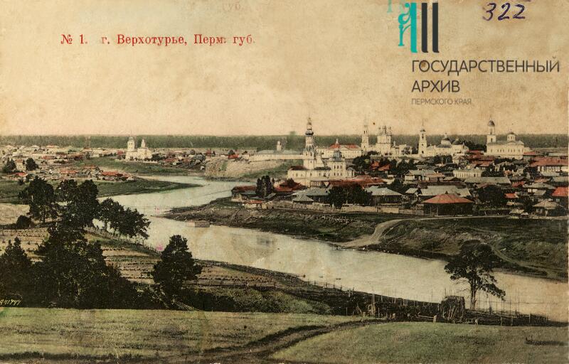 Кремль, Верхотурье (Верхотурский район (ГО Верхотурский), Свердловская область). архивная фотография, Государственный архив Пермского края