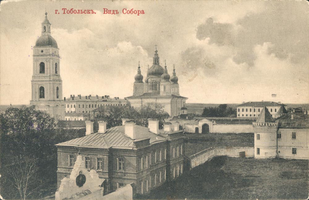 Тобольск. Кремль. архивная фотография