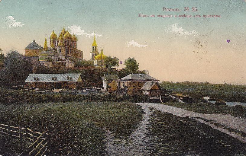 Кремль, Рязань (Рязань, город, Рязанская область). архивная фотография, Фото с сайта pastvu.ru Дореволюционная откытка