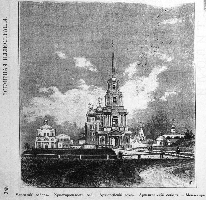 Кремль, Рязань (Рязань, город, Рязанская область). графика, Рис. из журнала 